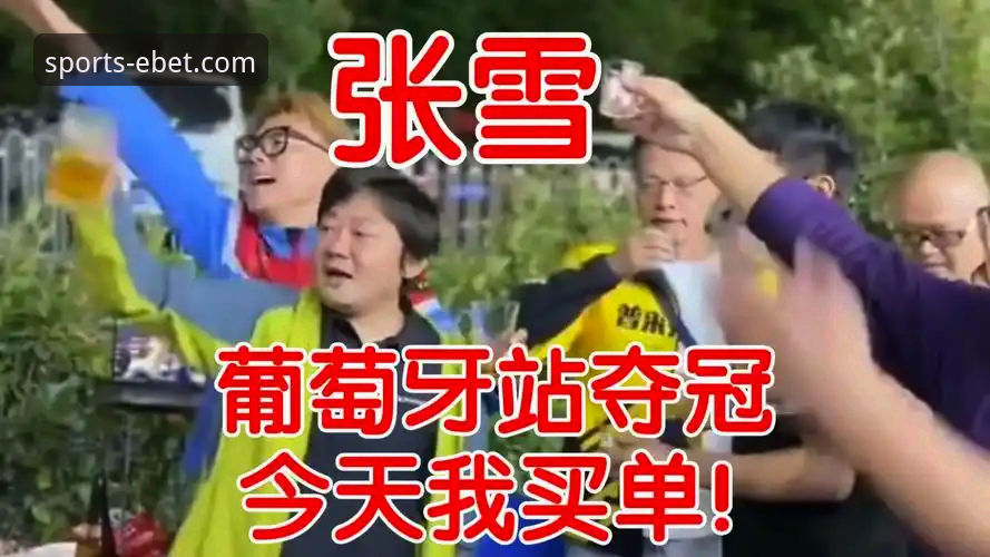 张雪机车匈牙利夺冠 vs EBET观赛体验：谁才是这场竞速盛宴的真正赢家？